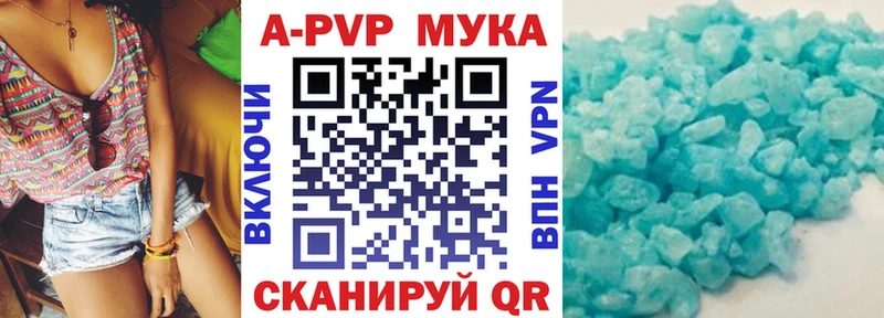 A-PVP СК  KRAKEN зеркало  сайты даркнета клад  Саранск 
