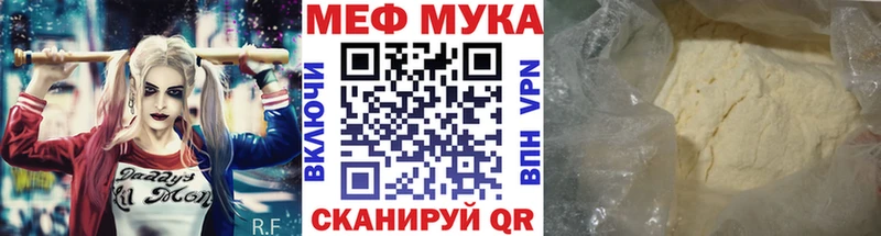 МЕГА ТОР  Саранск  Меф mephedrone 