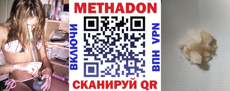 продажа наркотиков  Саранск  Метадон methadone 